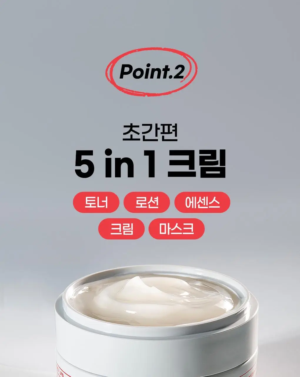 [남자올인원] 우노 크림 퍼펙션 90g 상세페이지 6